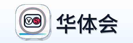 华体会 Logo
